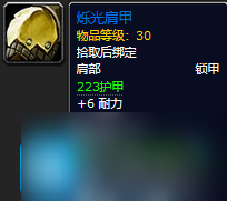 魔兽世界探索赛季黑暗深渊团本装备属性如何-黑暗深渊掉落装备一览