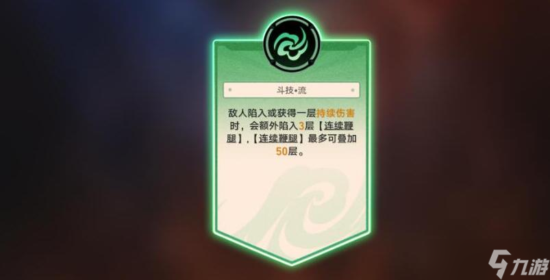崩坏星穹铁道磐岩镇斗技表演赛第四天攻略