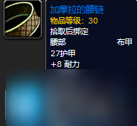 魔兽世界探索赛季黑暗深渊团本装备属性如何-黑暗深渊掉落装备一览