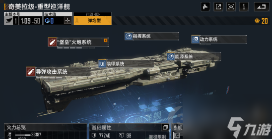 无尽的拉格朗日红宝石级怎么样？无尽的拉格朗日攻略分享