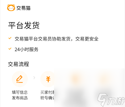 侠客梦卖号去哪里好 靠谱的侠客梦卖号平台推荐