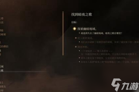 博德之门3暗夜之歌在哪里