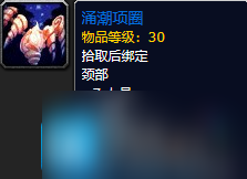 魔兽世界探索赛季黑暗深渊团本装备属性如何-黑暗深渊掉落装备一览