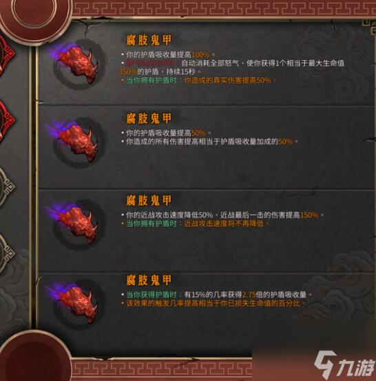 暖雪dlc终业有哪些强力的圣物,暖雪dlc终业新强力圣物介绍