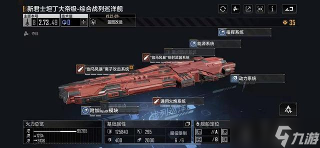 无尽的拉格朗日大帝如何强化