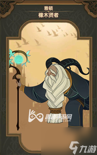 能用到什么时候实力解读 剑与远征老头是哪个英雄