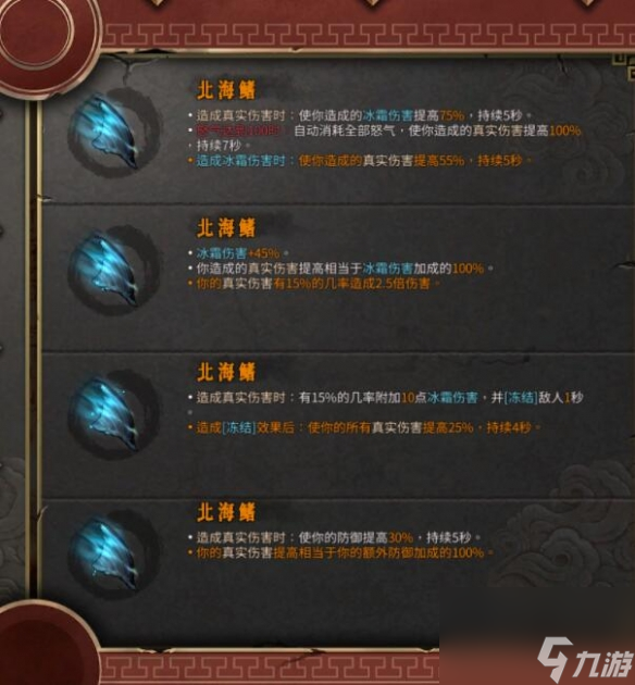 暖雪dlc终业有哪些强力的圣物,暖雪dlc终业新强力圣物介绍