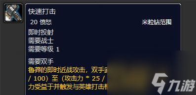 魔兽世界plus兽人战士符文获得攻略