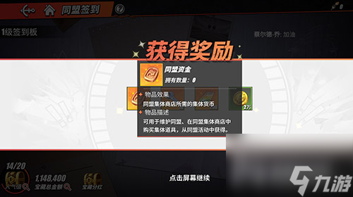 本周累计资金获取途径 航海王热血航线累计资金怎么获得