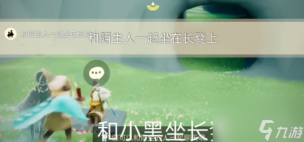 光遇12月11日任务攻略