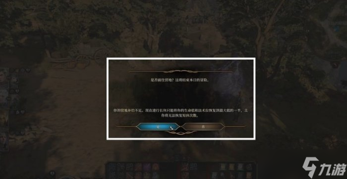 《博德之门3》特里尔塔峭壁亡灵怎么打 养育间特里尔塔峭壁亡灵攻略