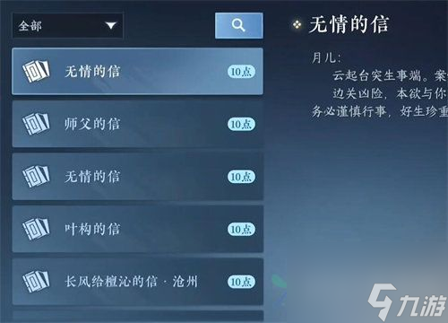 逆水寒凌云神霄怎么獲得 逆水寒凌云神霄獲取方法攻略