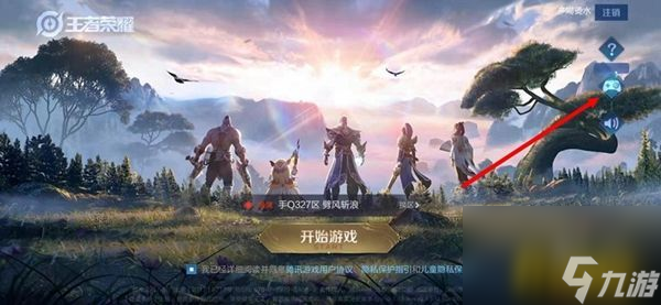 单机模式入口复原方法 王者荣耀单机模式入口不见了怎么办