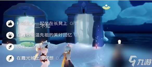 光遇12.11任务怎么做