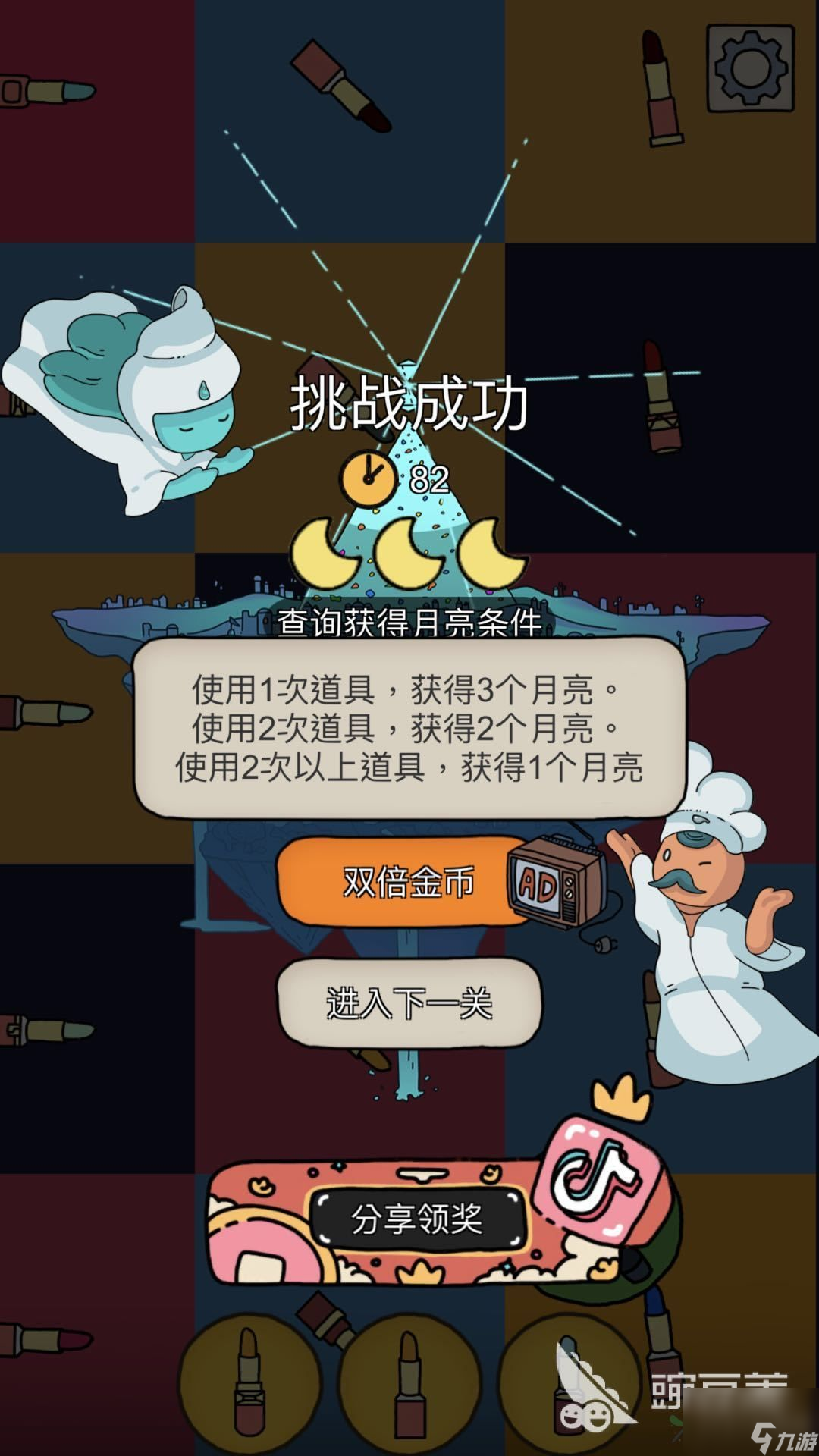 一点也不难！梦境侦探成就积分怎么达到600？