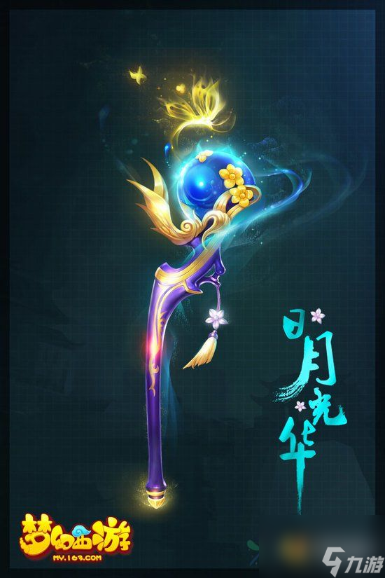 全民光武时代!梦幻西游手游80级光武图鉴赏析[多图]