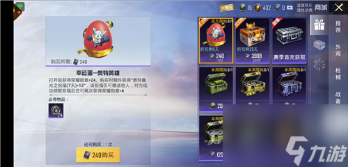 具体用处介绍 和平精英奥特曼光之祝福是什么