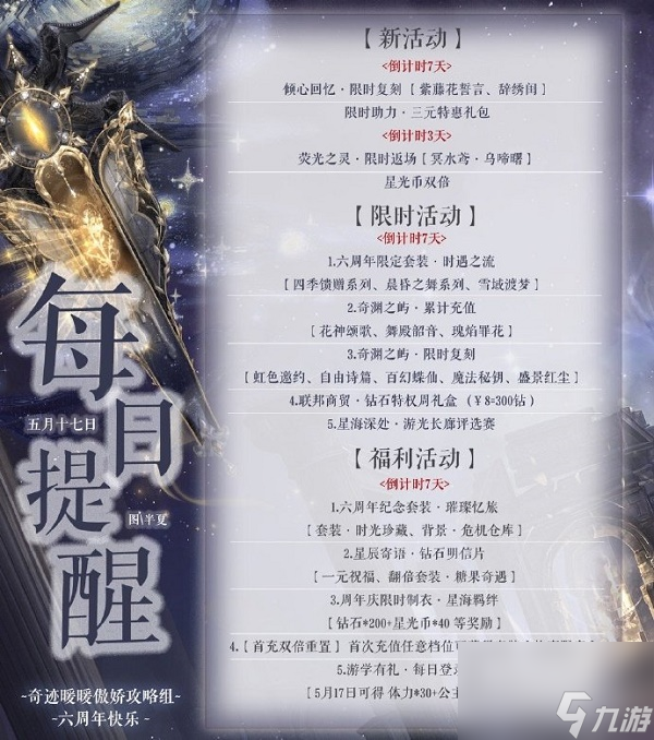 奇迹暖暖古画寻真意答案大全攻略