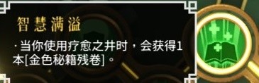 《暖雪》终业dlc开荒心得与通用出门配置介绍