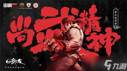 正版手游《街霸：對決》預(yù)約開啟?。拷职詢?nèi)容分享