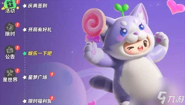元梦之星测试专属称号怎么获得-测试专属称号获得方法介绍