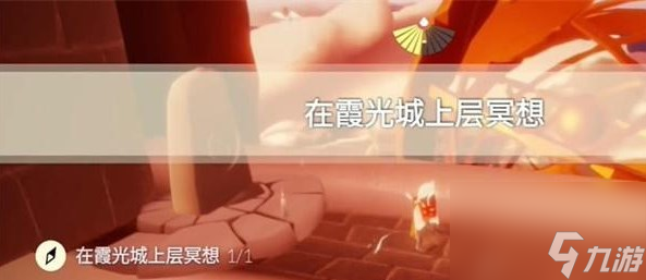 光遇12.11任务怎么做