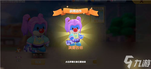 酷拽紫色头购买指引 摩尔庄园手游紫色双马尾怎么得