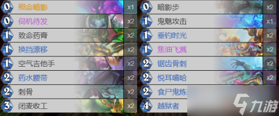 炉石传说决战荒芜之地版本武器贼卡组怎么组成