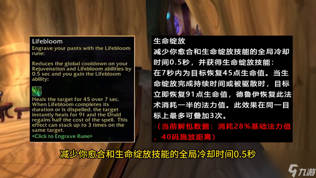 <a id='link_pop' class='keyword-tag' href='https://www.9game.cn/moshoushijie2/'>魔兽世界</a>德鲁伊天赋推荐（魔兽手游德鲁伊职业介绍）「干货」