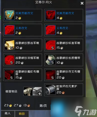 魔兽世界探索赛季灰谷声望怎么刷-灰谷PVP声望获取方法和作用