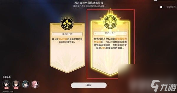 《崩坏星穹铁道》磐岩镇斗技表演赛第六天如何通关 斗技表演赛第六天玩法分享