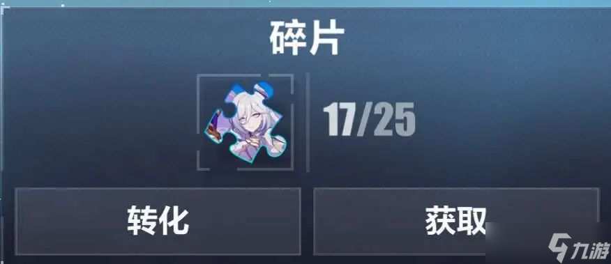 崩坏37.3版本抽卡系统更新解读