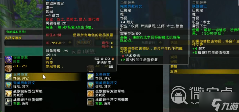 《魔兽世界》怀旧服Plus灰谷坐骑怎么获取