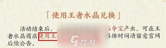王者荣耀金蝉语音播报为什么不一样(语音播报不同原因)