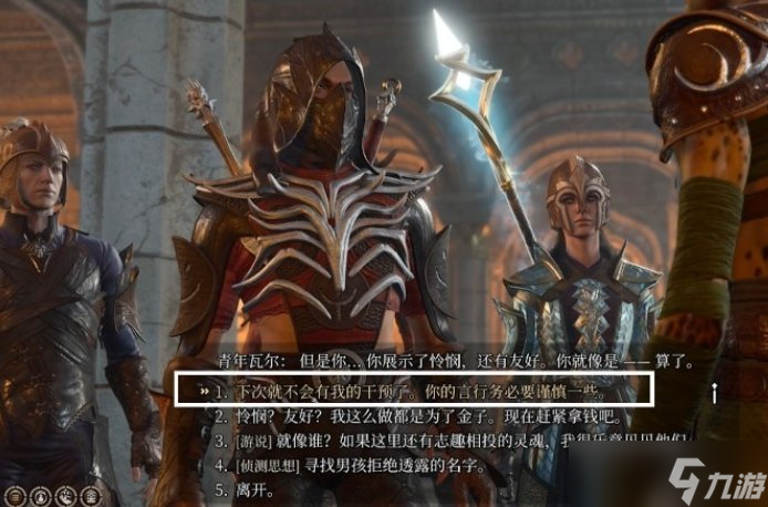 《博德之门3》训练官凯斯克对话怎么选 养育间洋基族训练室攻略