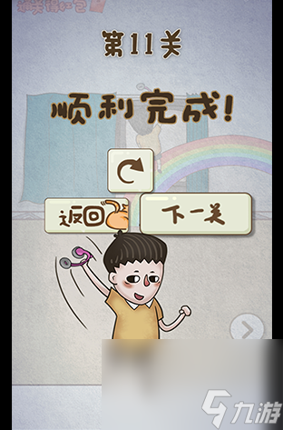 《老師把我的耳機藏起來了》第11關(guān)通關(guān)攻略
