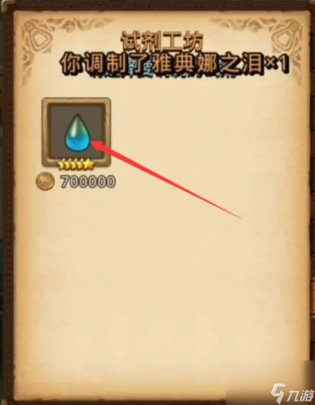 创世之门七把钥匙获得方法