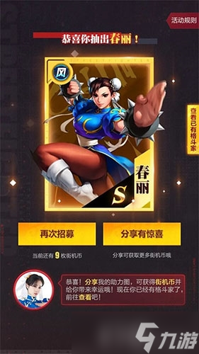 正版手游《街霸：對決》預(yù)約開啟??？街霸內(nèi)容分享