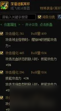 《DNF》贴膜选择推荐