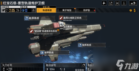 无尽的拉格朗日红宝石级怎么样？无尽的拉格朗日攻略分享