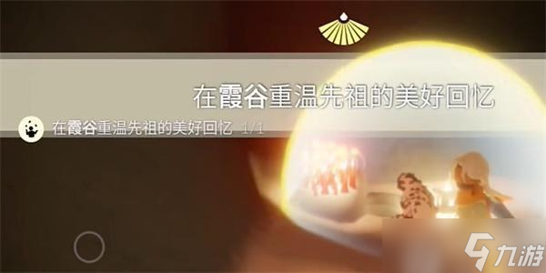 光遇12月11日每日任务攻略大全