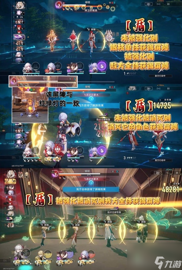 《崩坏星穹铁道》1.5版二期混沌打法心得