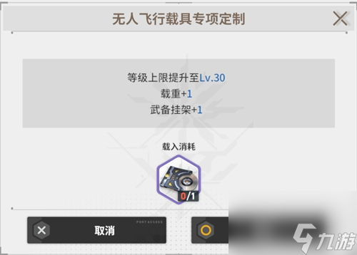 少女前线2追放 ：【萌新教程第一季】无人机支援系统