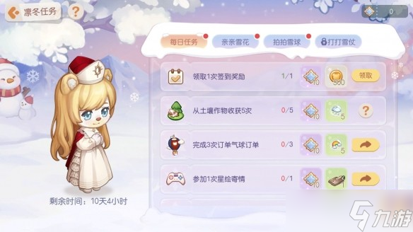 《奥比岛梦想国度》手游2.5「凛冬星辰」版本活动介绍