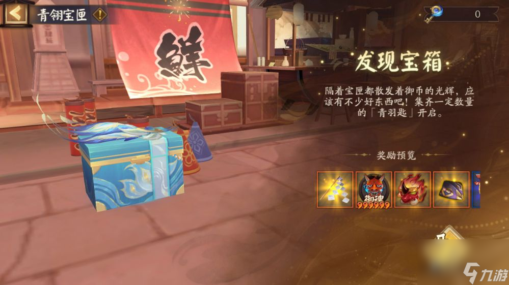 阴阳师全新版本活动祈舞唤神开启-星熊童子新皮肤上线