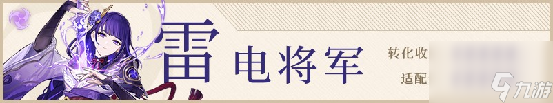 《原神》薙草之稻光武器攻略大全
