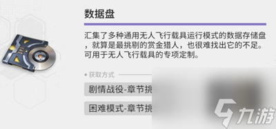 少女前线2追放 ：【萌新教程第一季】无人机支援系统