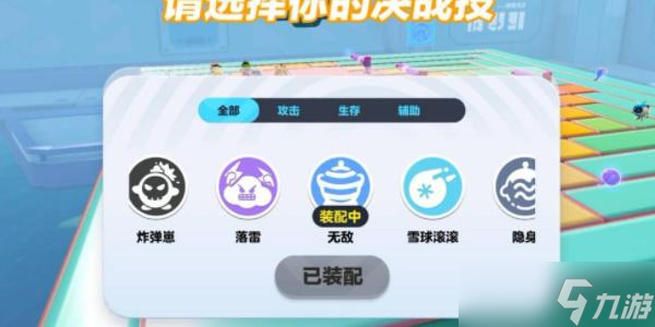 蛋仔派对偷心单身蛋怎么玩
