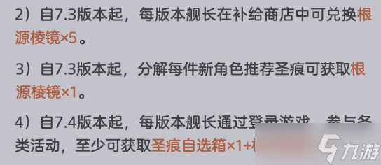 崩坏37.3版本抽卡系统更新解读