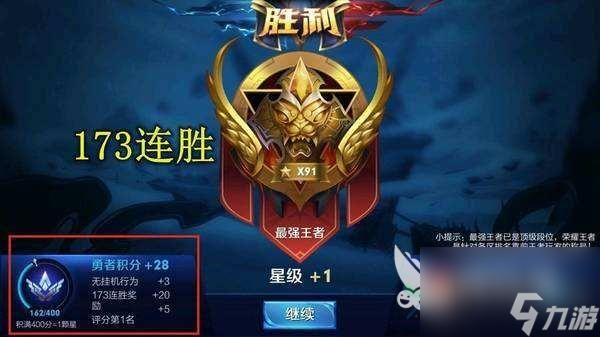 王者荣耀排位机制不公平？官方适用新算法优化对局